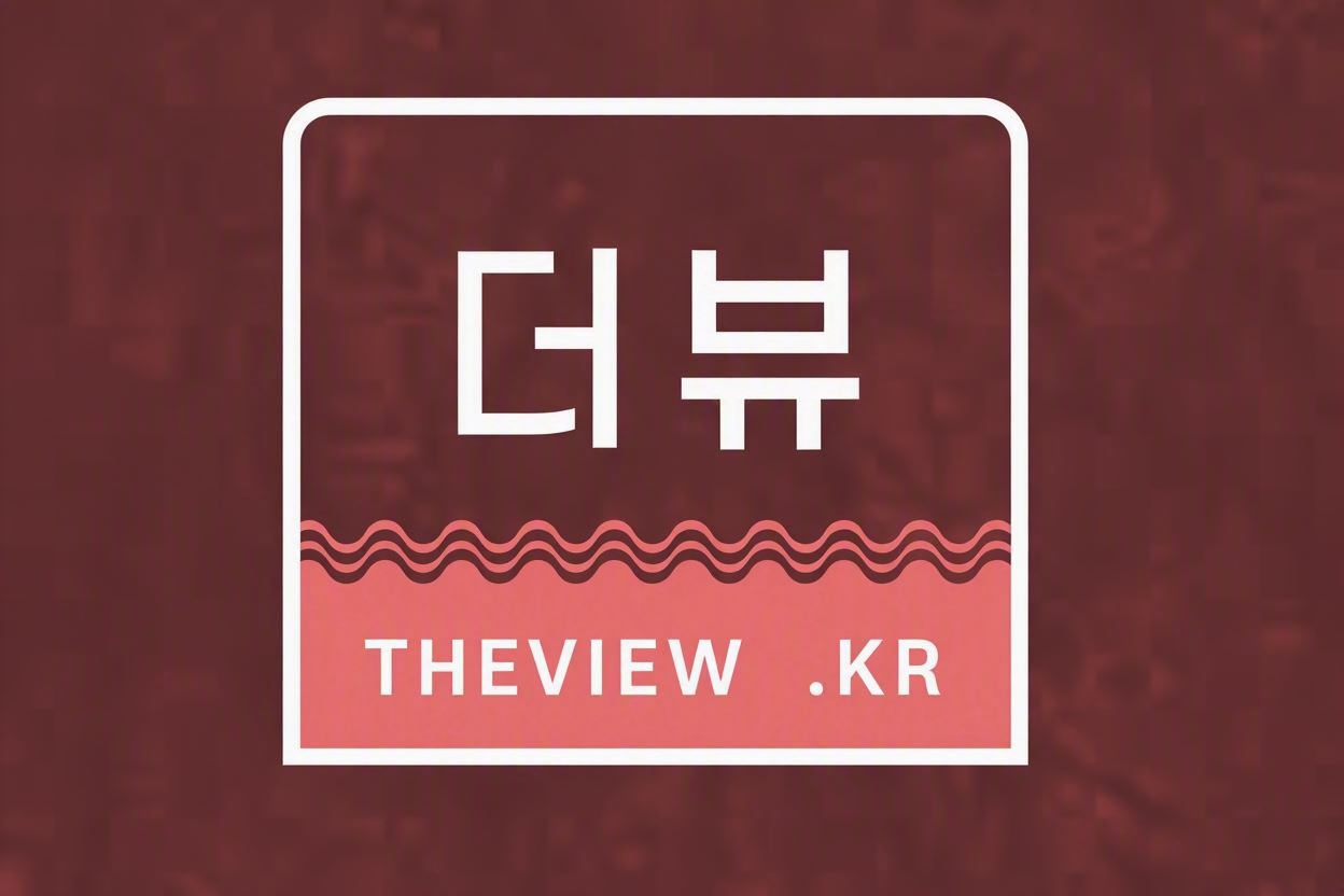 더 뷰(The View)